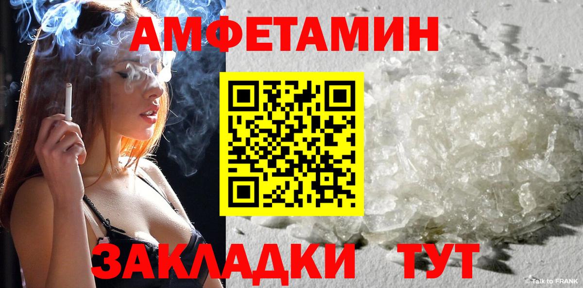 АМФЕТАМИН 97% Камышлов