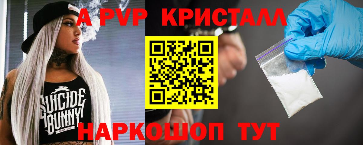 Камышлов  Альфа ПВП СК  купить наркоту  Альфа ПВП СК  Вход с VPN 