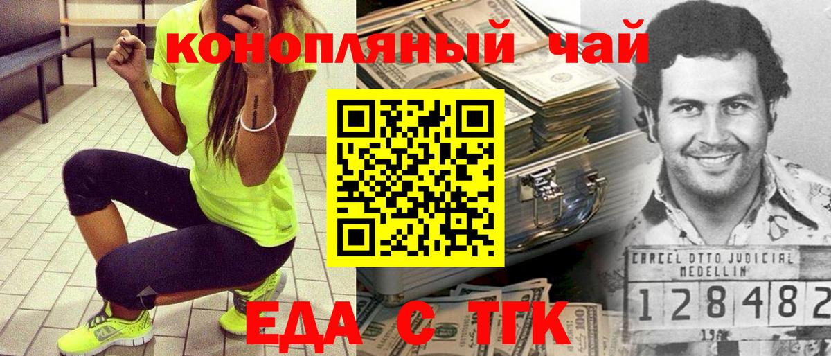 Печенье с ТГК конопля  Вход с VPN  Камышлов 