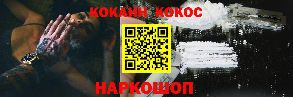 цены   Cocaine VHQ  Cocaine Эквадор  Вход с VPN  Камышлов 