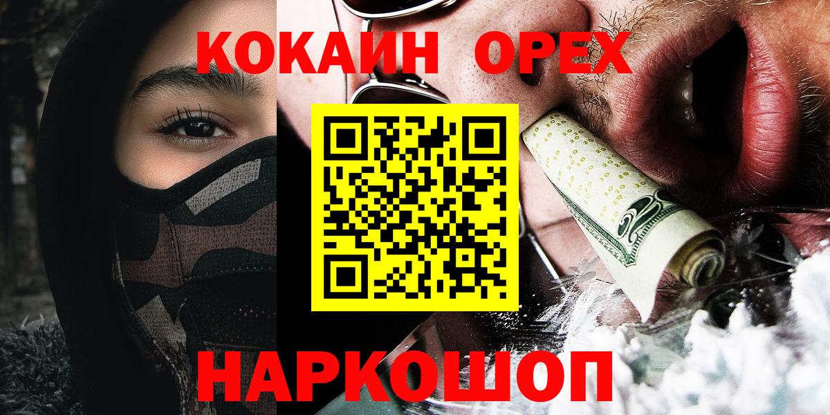 Кокаин Fish Scale Камышлов