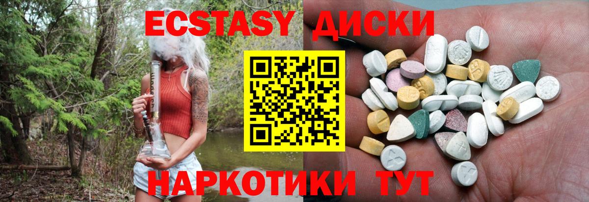 Экстази VHQ  Вход с VPN  Камышлов  Экстази  Ecstasy Punisher 