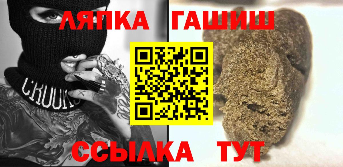 ГАШ Ice-O-Lator  Вход с VPN  ГАШИШ ice o lator  Камышлов 