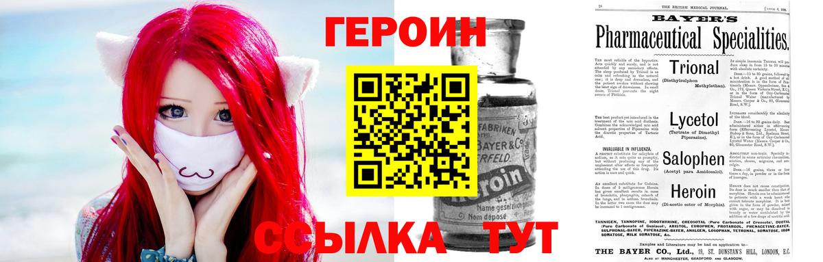Камышлов  Героин  Вход с VPN  ГЕРОИН белый 