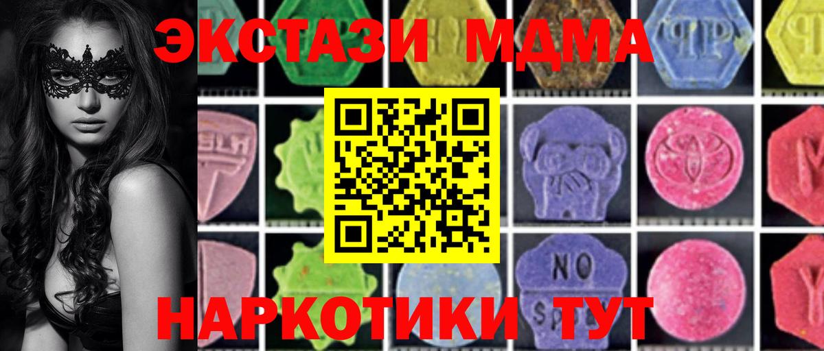 МДМА молли Камышлов