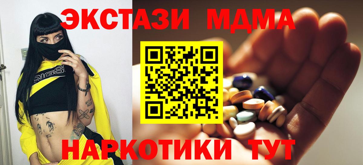 MDMA crystal  МДМА молли  Вход с VPN  MDMA  Камышлов 