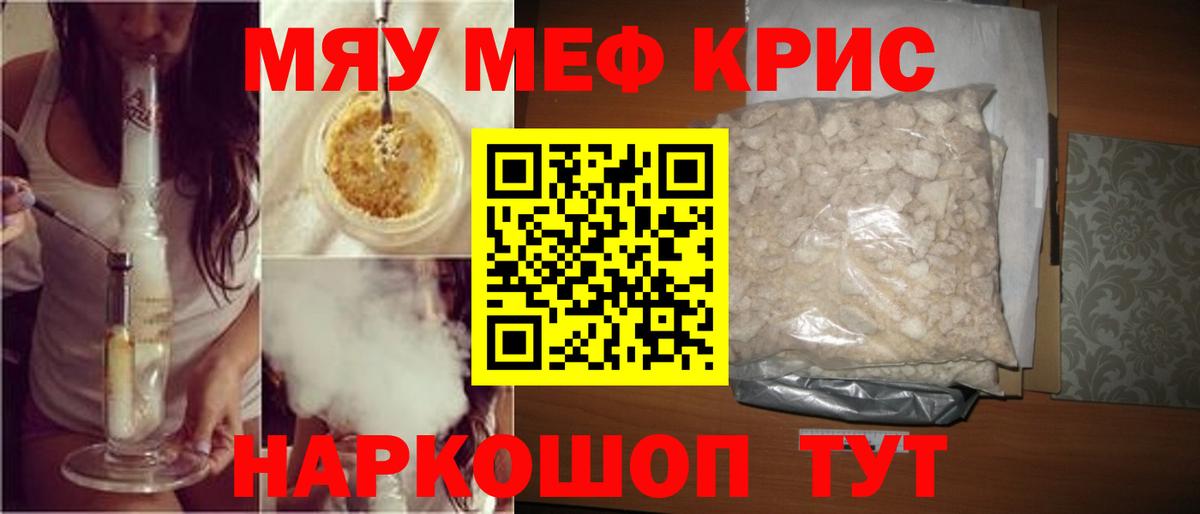 Мефедрон VHQ  сколько стоит  Вход с VPN  Камышлов  Меф  Меф мука  Меф 
