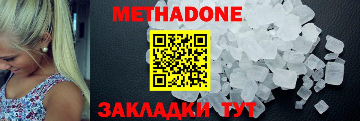 Камышлов  Метадон methadone  MEGA вход  МЕТАДОН белоснежный  Вход с VPN 