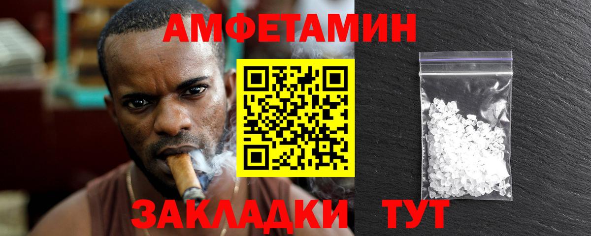 Метамфетамин мет  Вход с VPN  Камышлов 