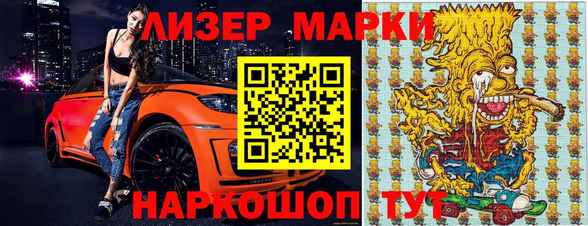 Марки 25I-NBOMe 1,8мг  Вход с VPN  Камышлов 