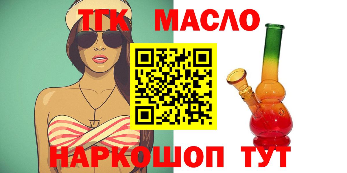 Камышлов  ТГК концентрат  Вход с VPN 